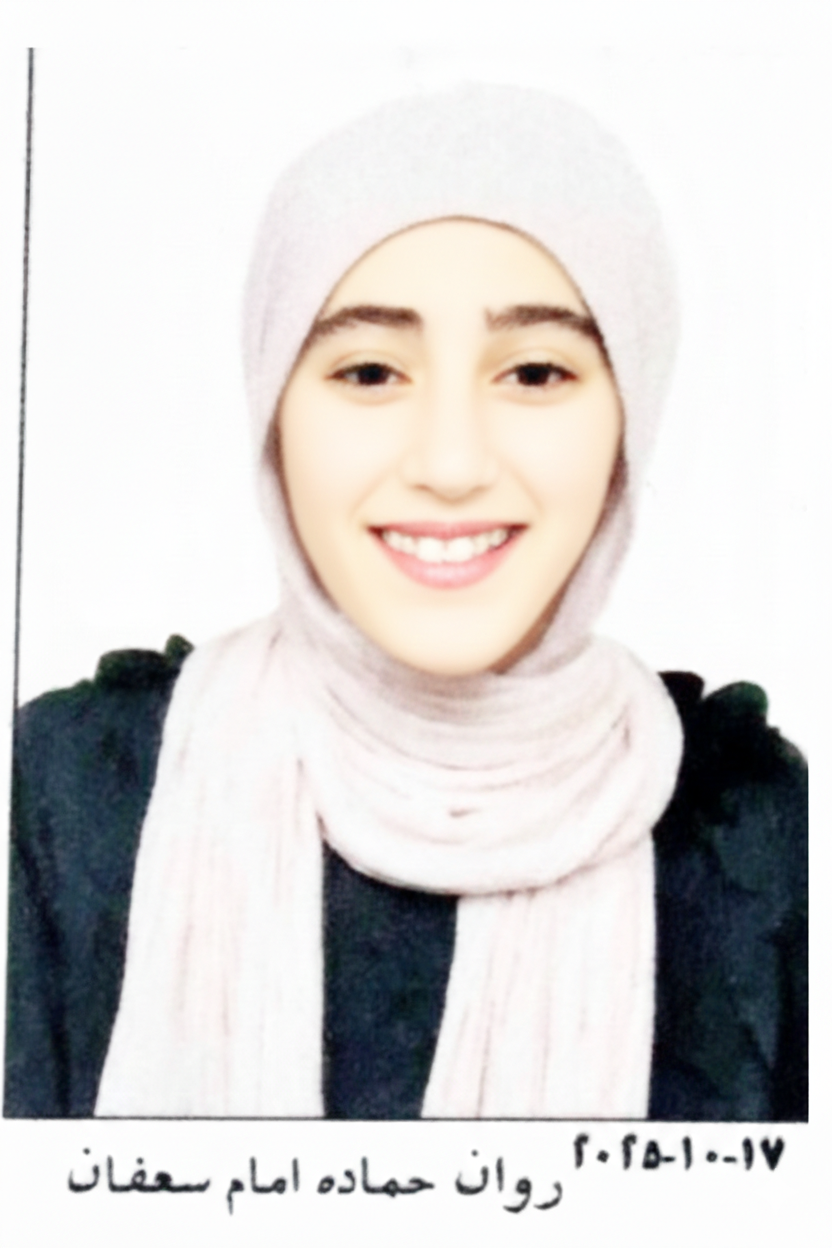 صورة روان حمادة امام